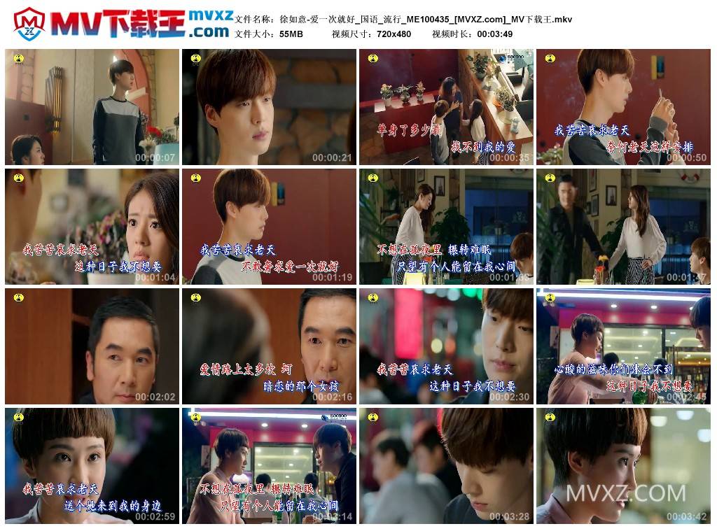 徐如意-爱一次就好_国语_流行_ME100435